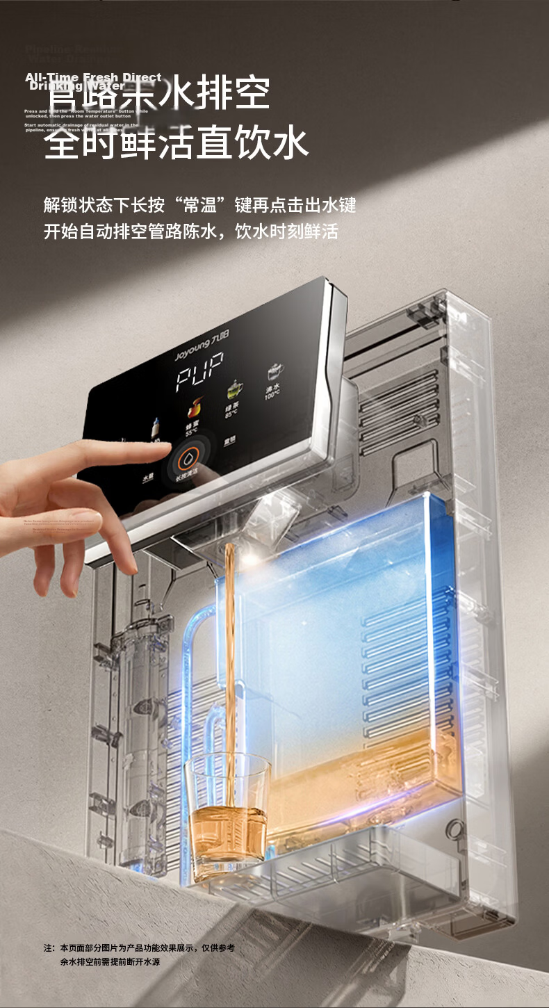 Joyoung High-End Home Wall-Mounted Pipeline Water Dispenser Full Flow 13-Level Temperature Control Self-Cleaning Rapid Heating Water Purifier JYW-AG3720 18