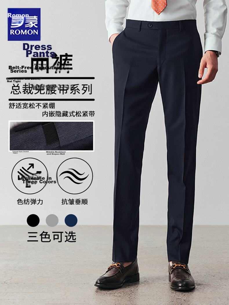 Romon Men's Spring and Autumn New Non-Iron Business Commuter Professional Suit Pants Stretch Loose Versatile Trousers 1