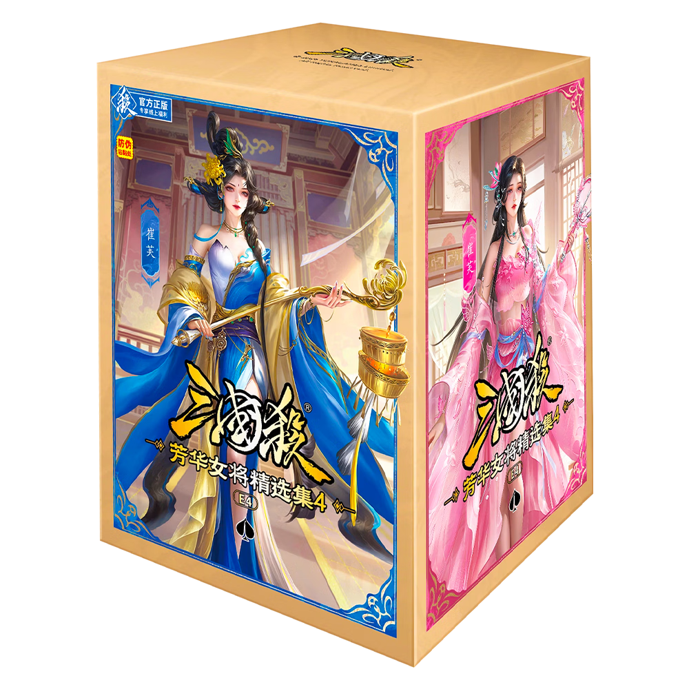 Sanguosha Fanghua Women's Selection Set 4: Cui Fu's Three Forms, Yang Yuhuan Dazzling Star Series, with Bonus Biography Card E4008