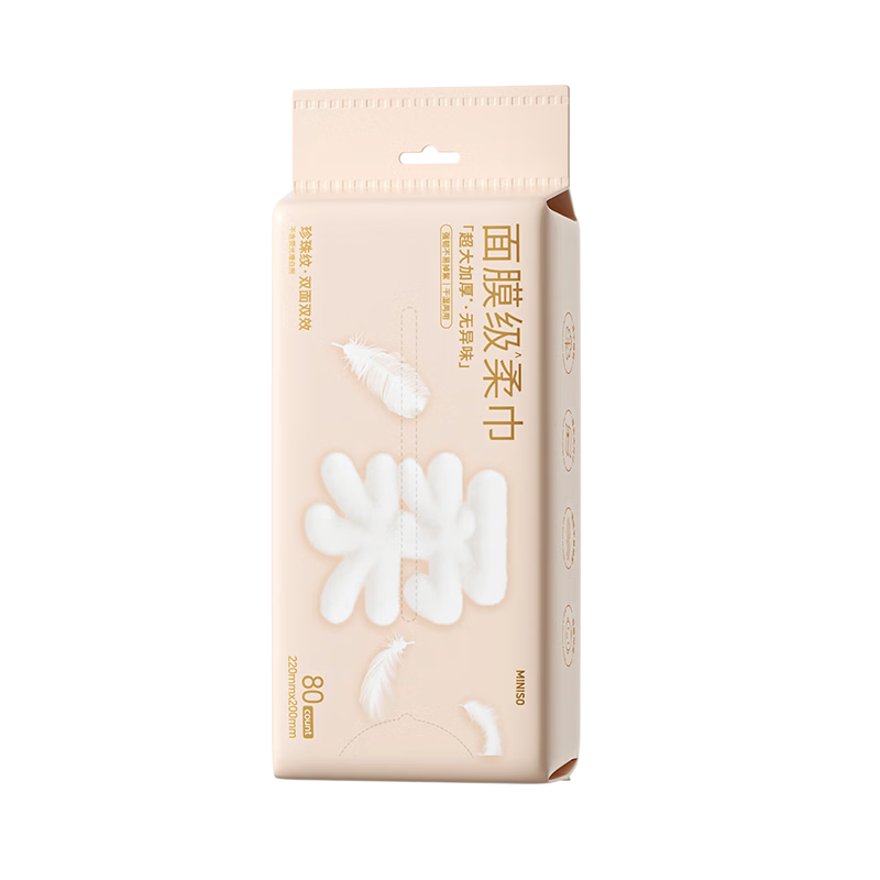 MINISO Extra Large Thick Pearl Texture Hanging Facial Cleansing Towels 80 Sheets * 3 Packs Disposable Dual-Use Face Towels