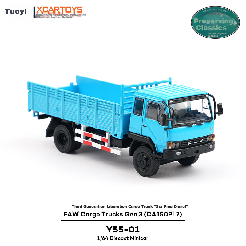 Tuoyi 1/50 Alloy Car Model Collectible Toy Y6-01 Tianjin Dafa Yellow Van 3
