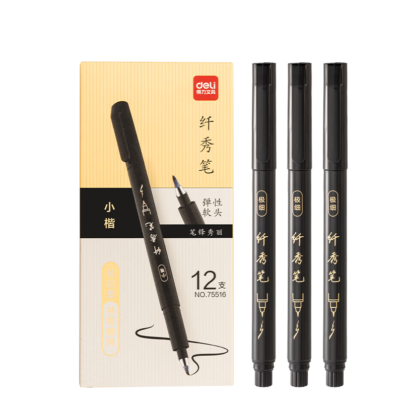 Deli Black Small Regular Script Elegant Soft Brush Pen for Students And Adults, Calligraphy Practice Pen, Art Signature Pen, Outlining Pen, Marker Pen, Black Marker Pen, Hand Card, 12 Pieces, Back-To Stationery