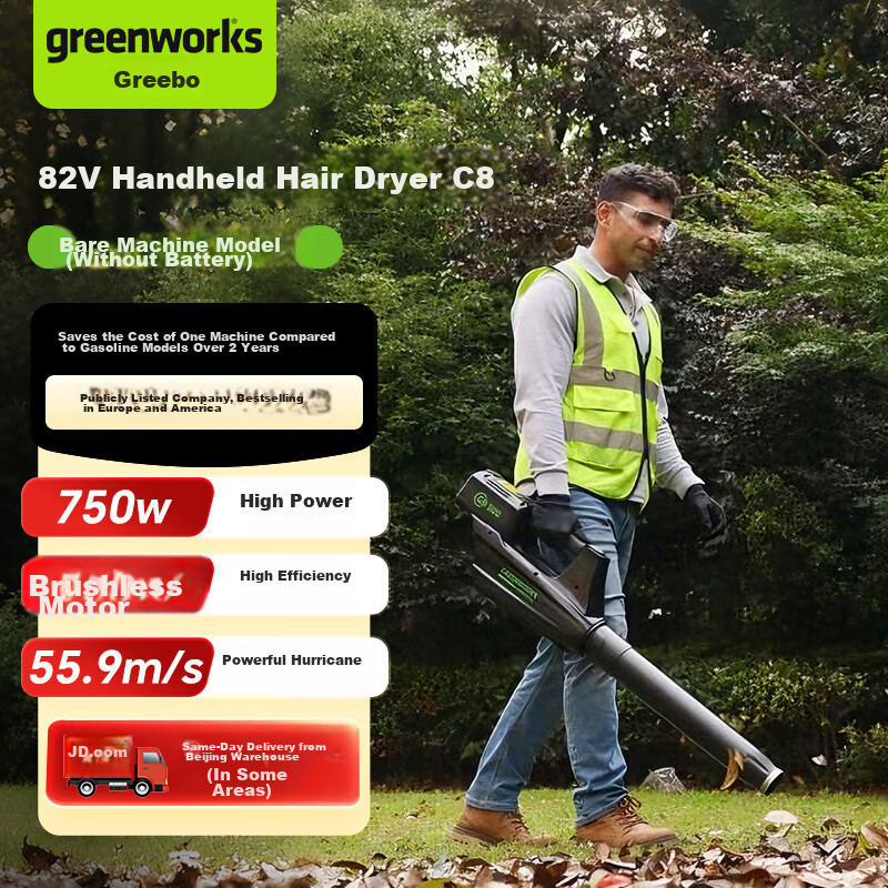 Greenworks 82V Handheld Blower C8 High-Power Blower Lithium Battery Leaf Blower Snow Blower Bare Tool (Battery Not Included)