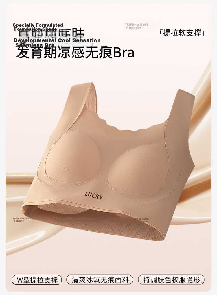 FitonTon 2-Pack Girls' Developmental Underwear Invisible Seamless Vest Sports Bra for Junior High and High School Students Summer 3