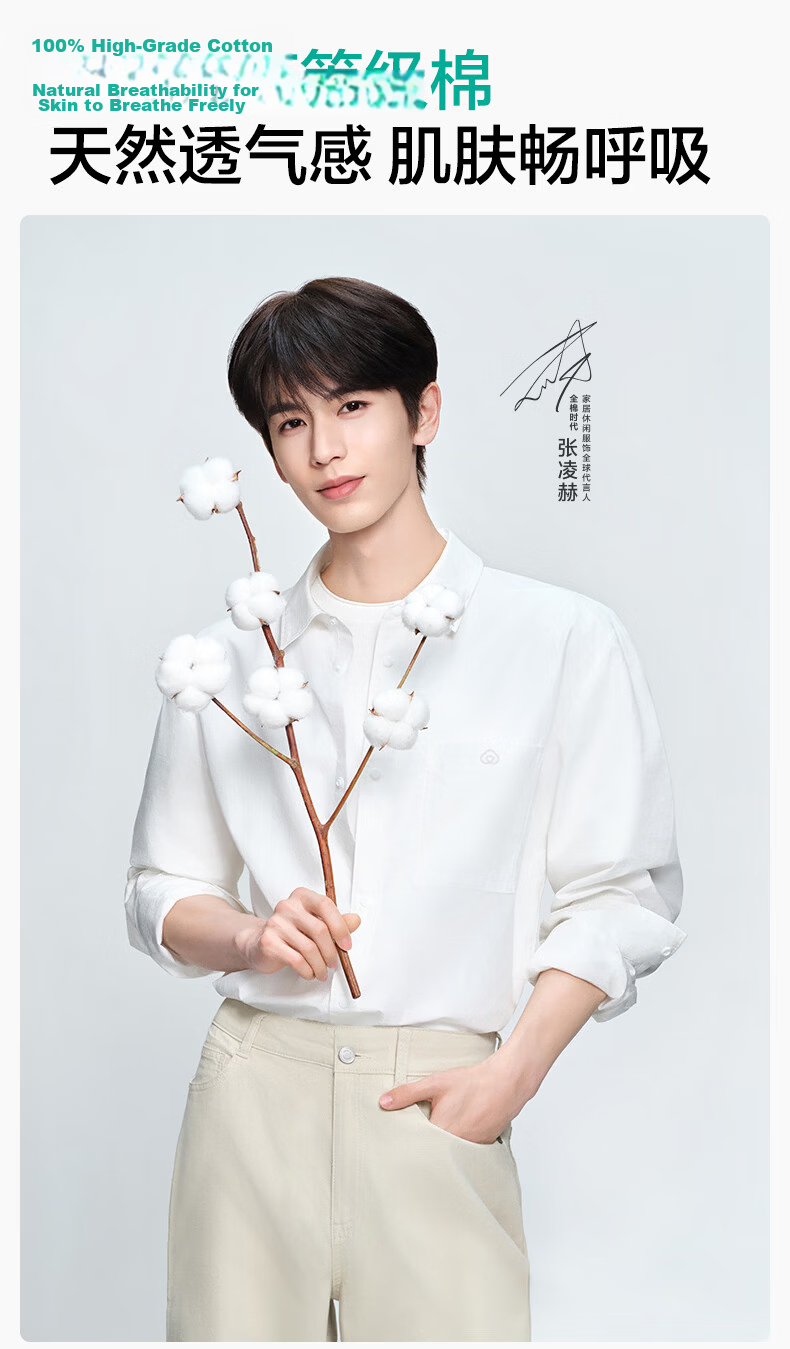 PurCotton Zhang Linghe Edition 100% Cotton Breathable Sun Protection Jacket Unisex Couple Style 5
