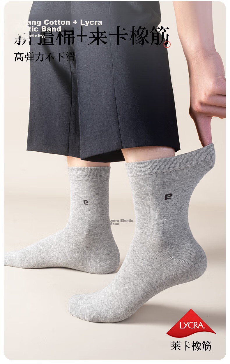 Pierre Cardin Men's Socks 100% Cotton Summer Antibacterial Odor-Resistant Mid-Calf Seamless Business Cotton Socks Gift Box 11