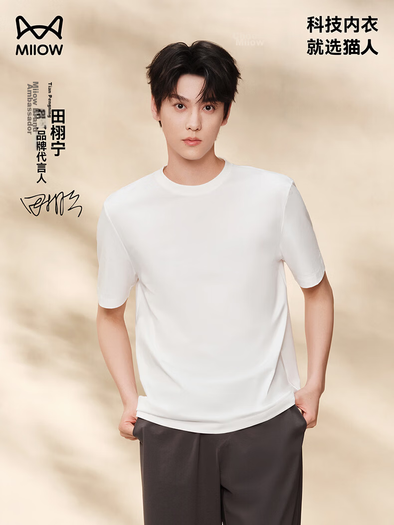 MiiOW [Tian Xuning Same Style] Couple Short Sleeve Summer New Cool Sea Buckthorn T-Shirt Moisture-Wicking Quick-Dry Breathable Versatile 1