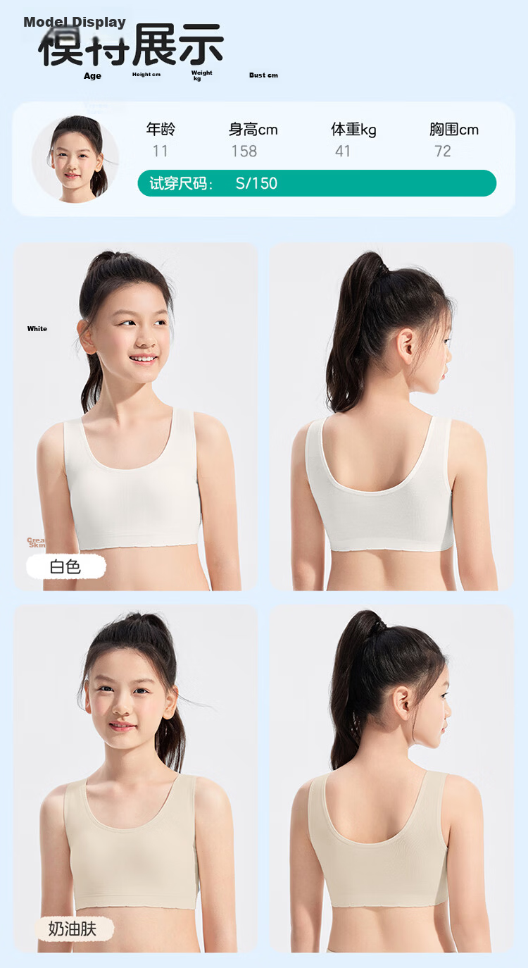 PurCotton Little Stretch Girls' Cotton Bra 7A Antibacterial Sports Vest Seamless Underwear for Ages 9-16 Development Period 2026 New Model 18