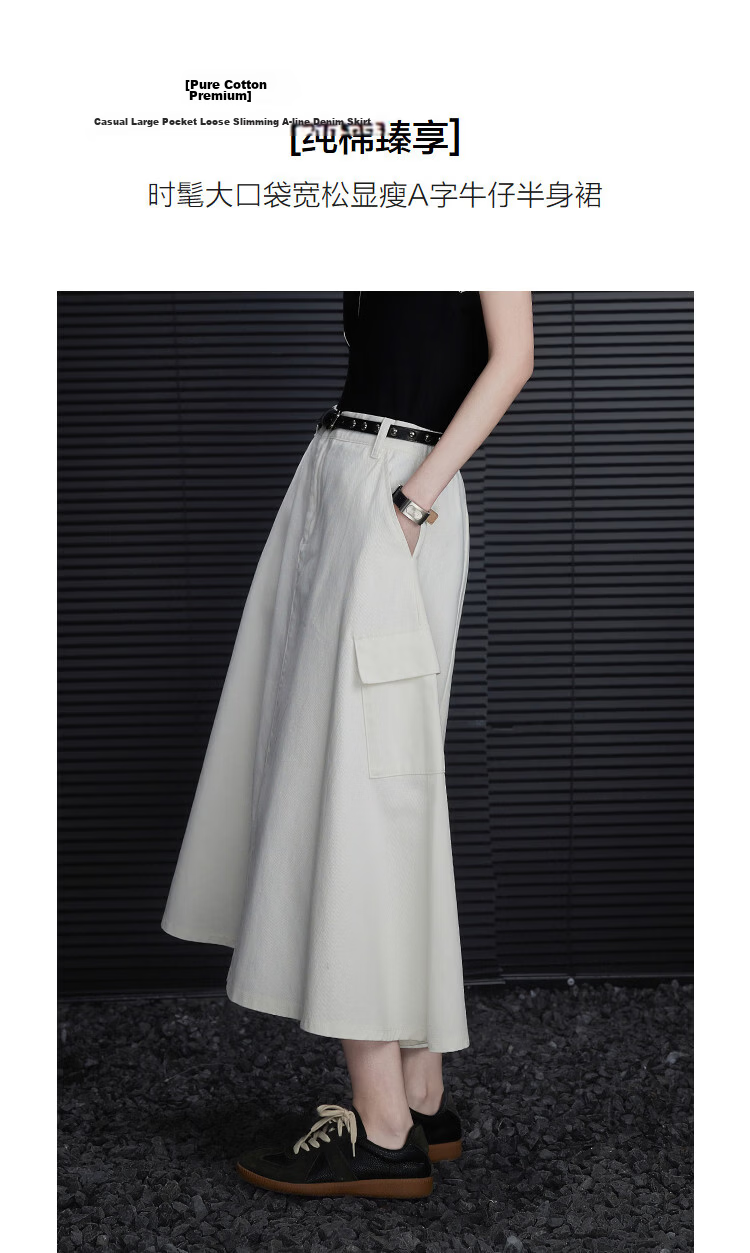 Demana Pure Cotton Premium Spring Large Pocket Umbrella Skirt Loose Slimming A-Line Denim Skirt for Women High-End Feel 5