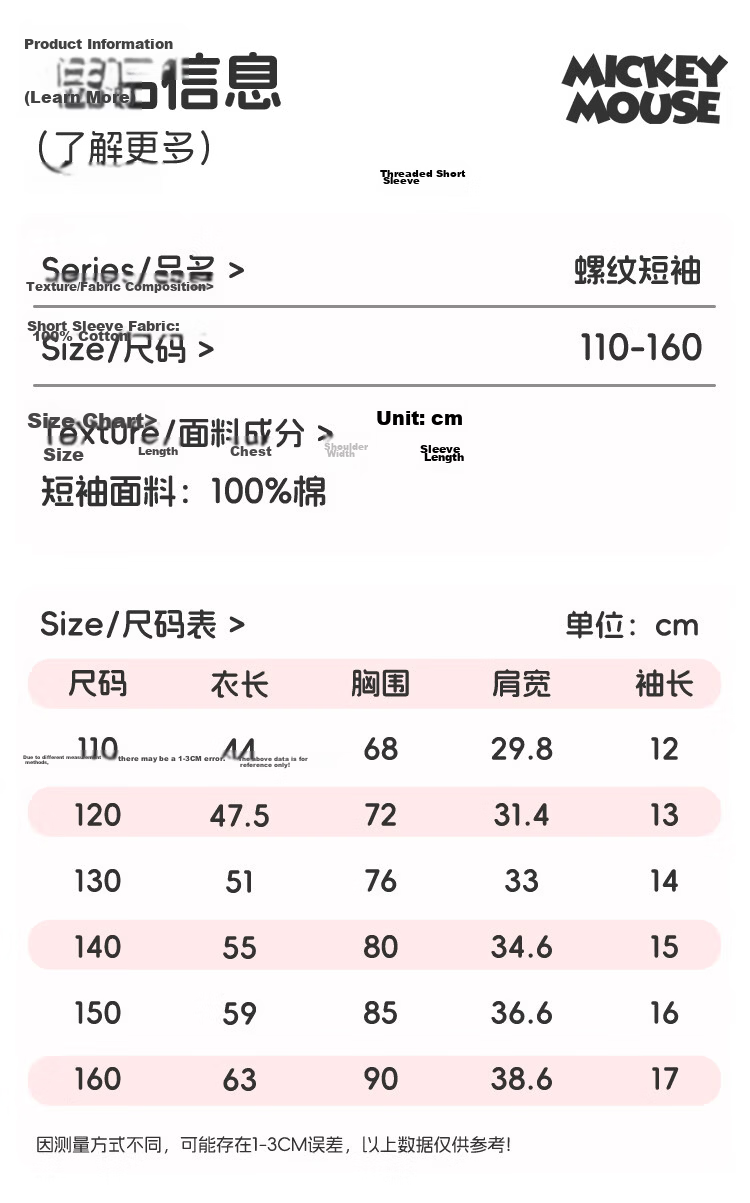 Disney Kids Fashion Set 2026 Summer New Stylish Korean Style Girls Denim Pants Outfit Sweet Girl Clothing 25