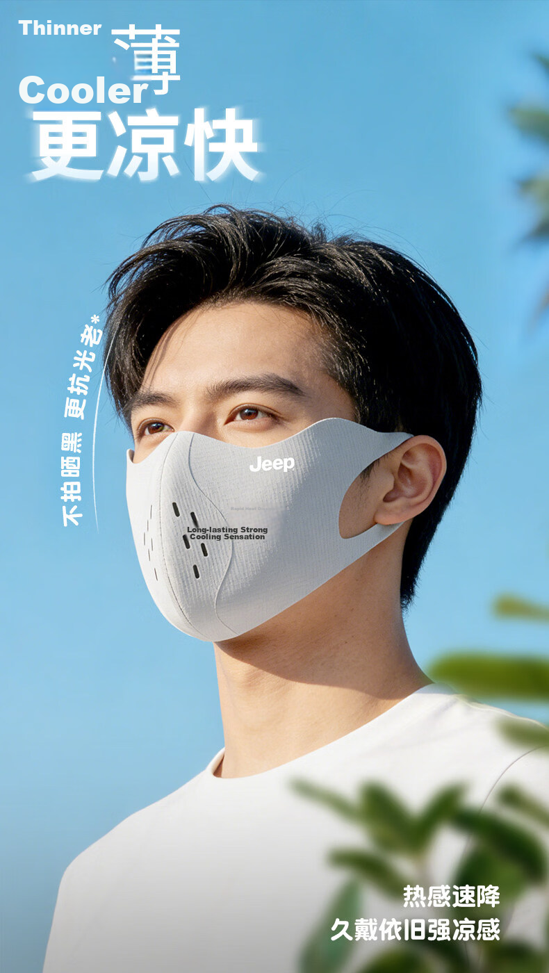 JEEP Men's Summer Outdoor Sunscreen Mask Ice Silk Lightweight Breathable High-Value Eye Protection Face Cover 1