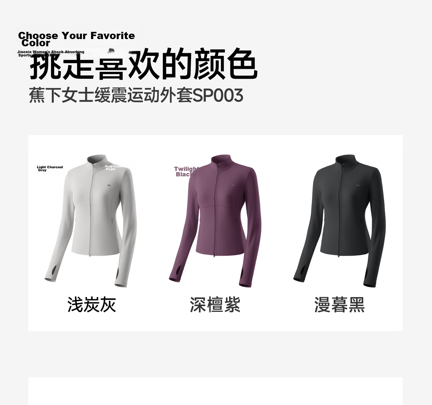 Beneunder Women's Lightweight Shock-Absorbing Sports Sunscreen Jacket 26 Spring Summer New SP003 Light Charcoal Gray M 34