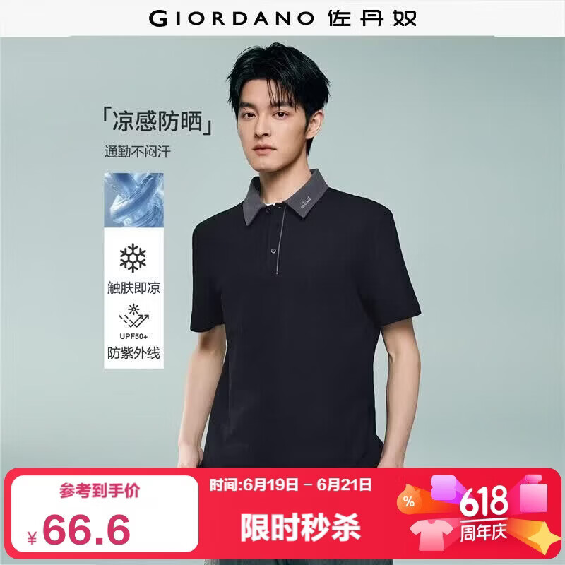 Giordano 2026 Summer High-Tech Cooling Sun Protection Embroidered Color-Block Collar Short Sleeve Polo Shirt Men 13016216