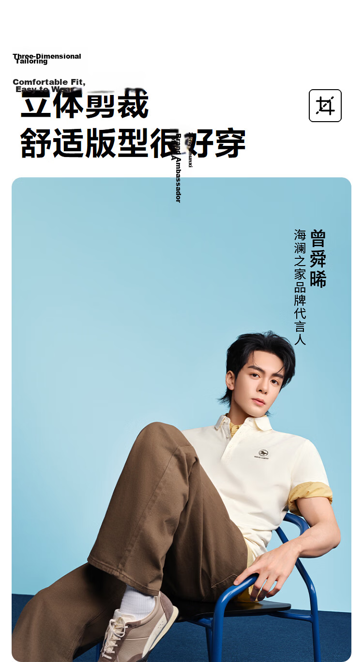HLA Hailan Home Men's Short Sleeve Polo Shirt 26 Year of the Horse Zeng Shunxi Same Style Casual Summer Collared 2