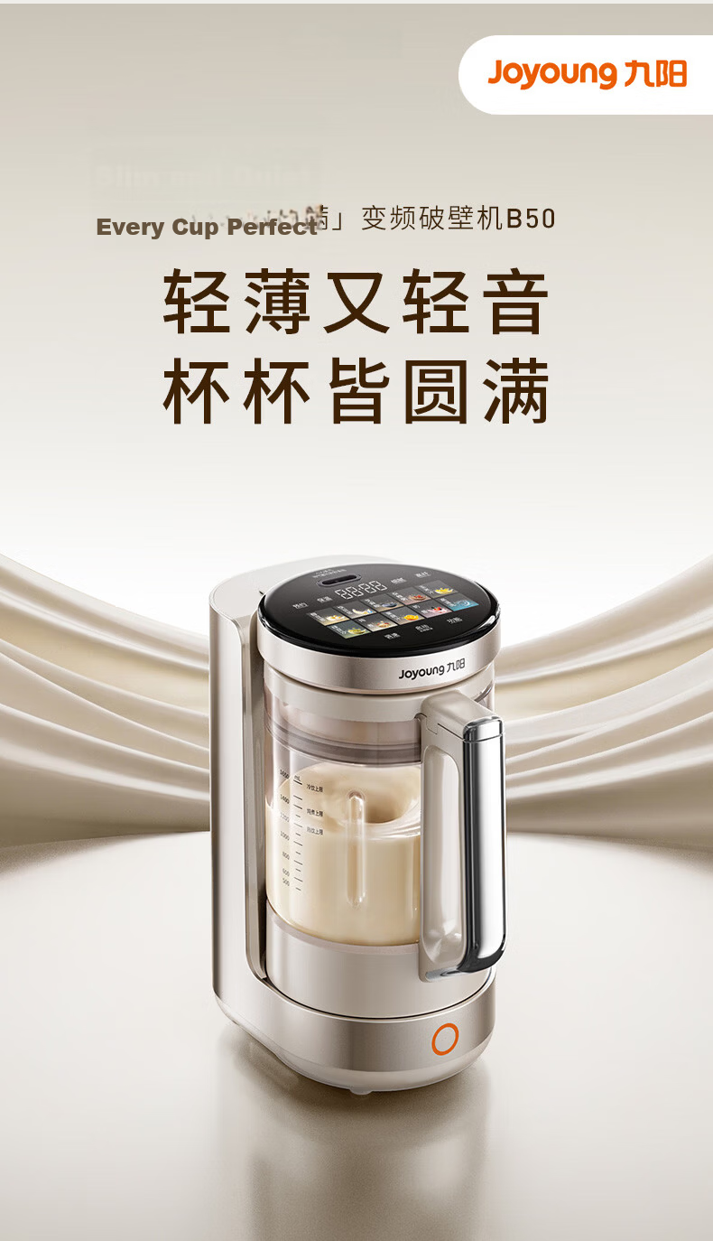 Joyoung Heavy-Duty New Small-Sized Blender with Titanium 0 Coating, Fully Automatic Multifunctional Food Processor, 1.65L Compact Variable Frequency Quiet Juicer and Soy Milk Maker B50 4