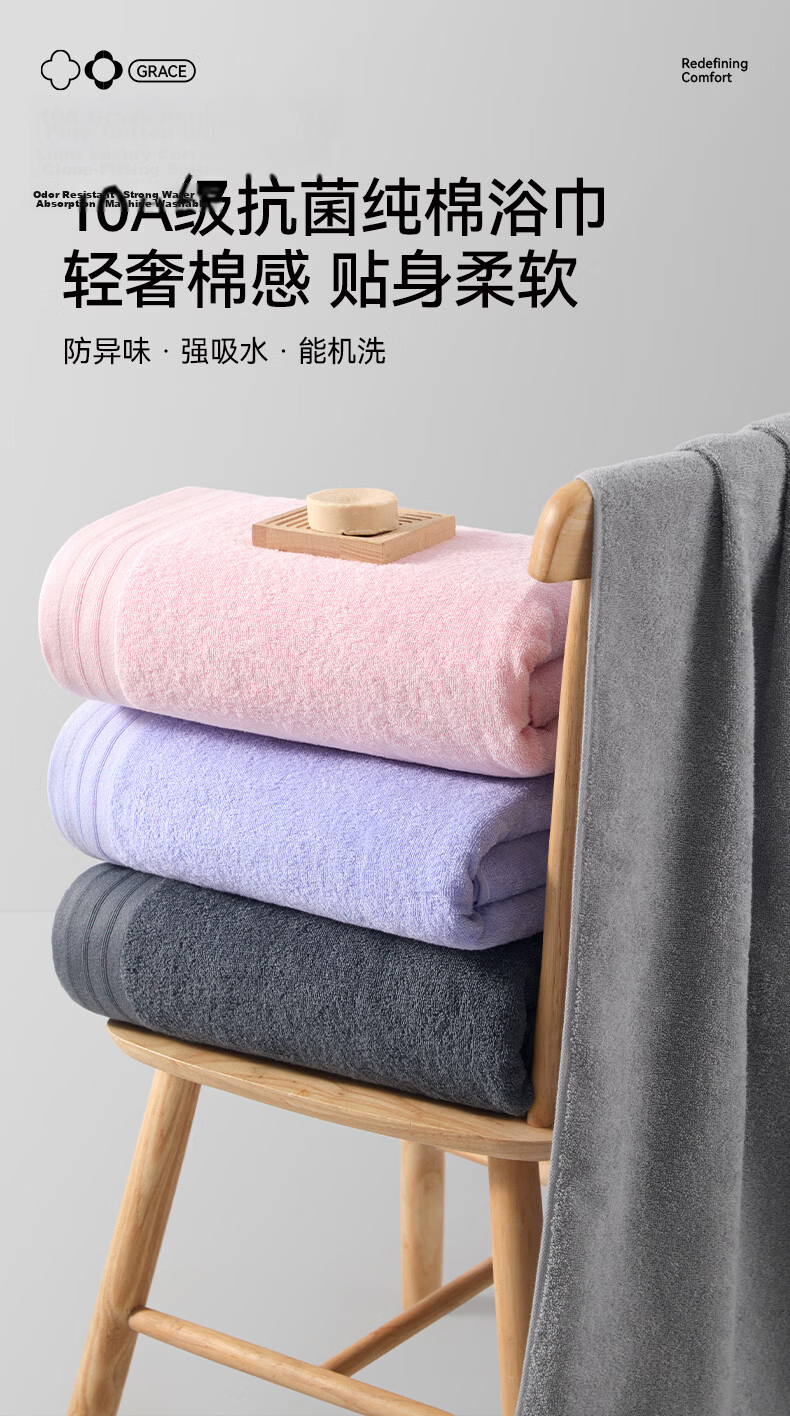 Grace 10A Antibacterial Pure Cotton Towel and Bath Towel Set - Soft Quick-Dry Face Towel for Men 2