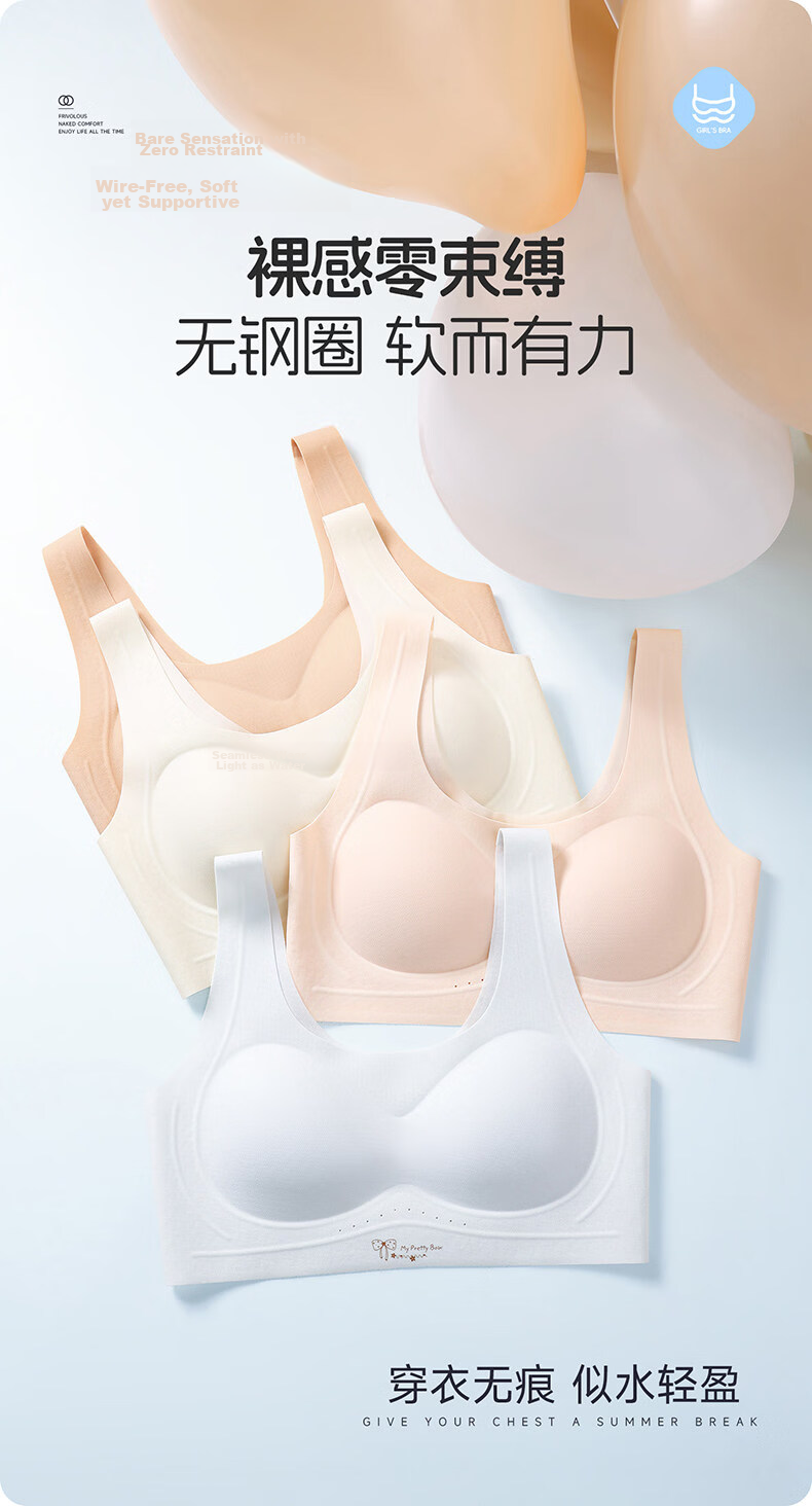 Urban Beauty 26th Spring-Summer Girls' Underwear 12-16 Years Old Middle School Children Youth Development Fixed Cup Thin Bra 22
