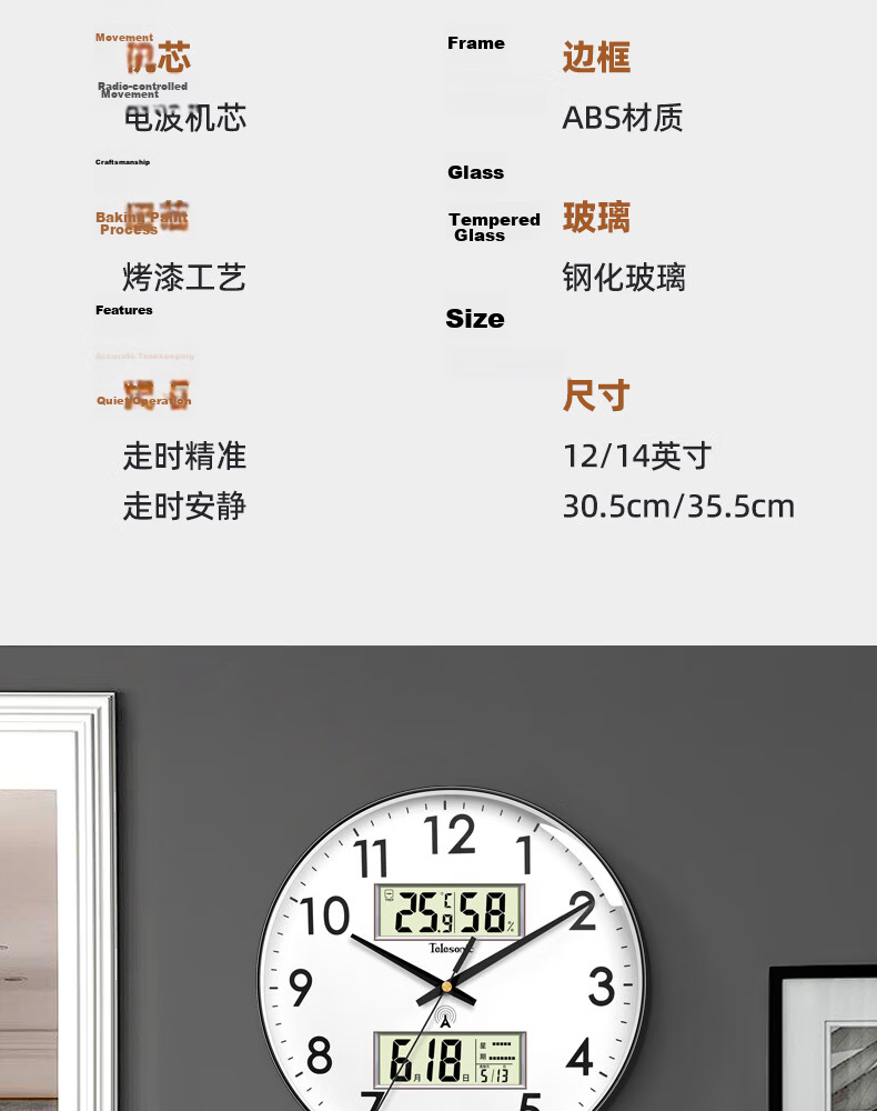 Telesonic Wall Clock Living Room Clock Wall-Mounted Clock Temperature and Humidity Perpetual Calendar Automatic Time Radio Clock Silent Wall Clock 35.5cm 15