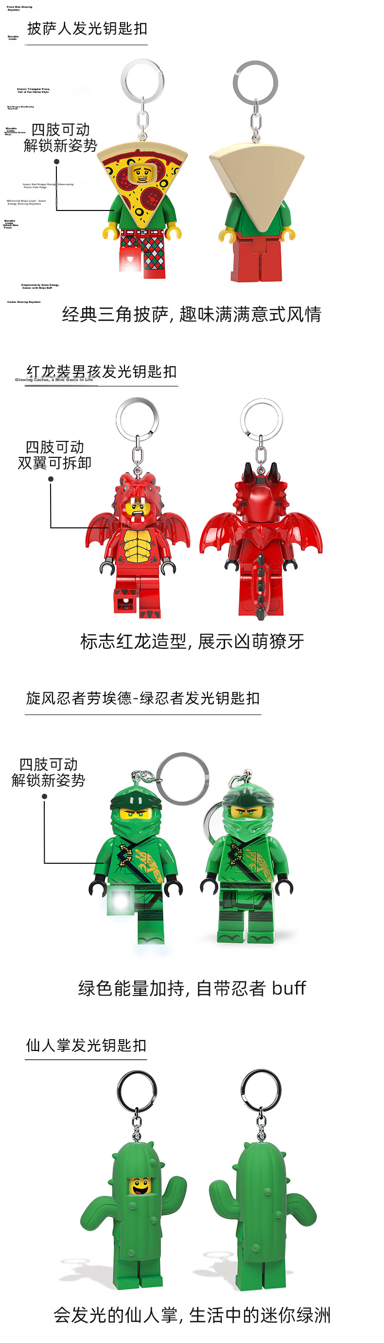 LEGO Red Dragon Glow Keychain Boys Girls Toy Birthday Gift 7