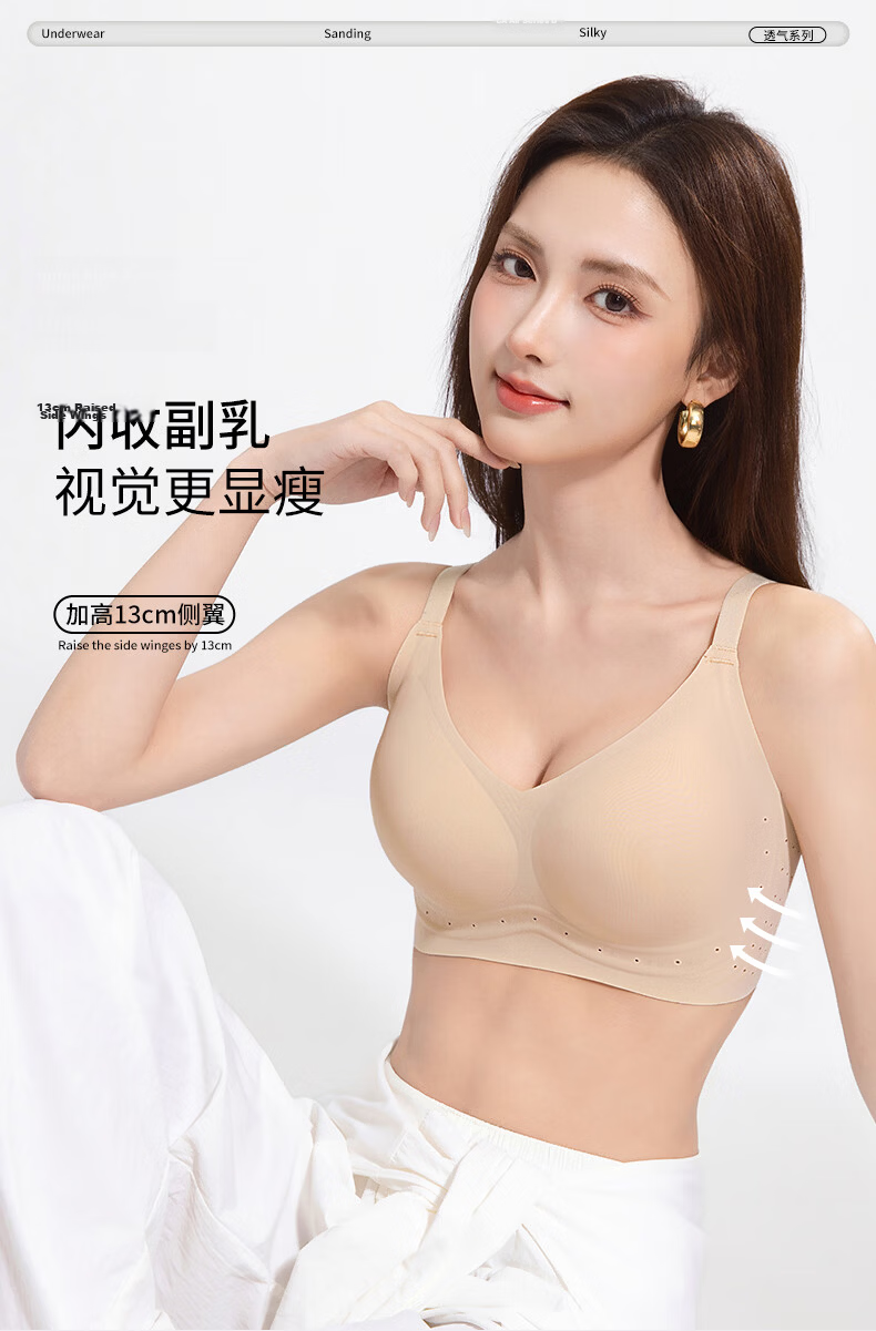 Herbal Original Women's Lingerie Spring Summer Cool Ice Silk Seamless Nude High Elastic Soft Comfortable Push-Up Anti-Sagging Bra 17
