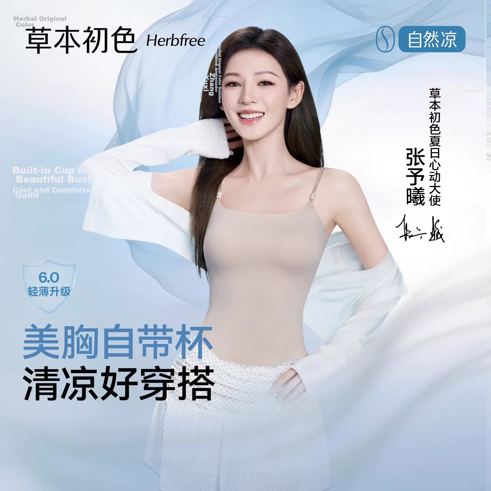 Herbal Original Color Camisole Women's Bra with Padding 2026 Spring Summer New Back Beauty Integrated Base Layer Outerwear