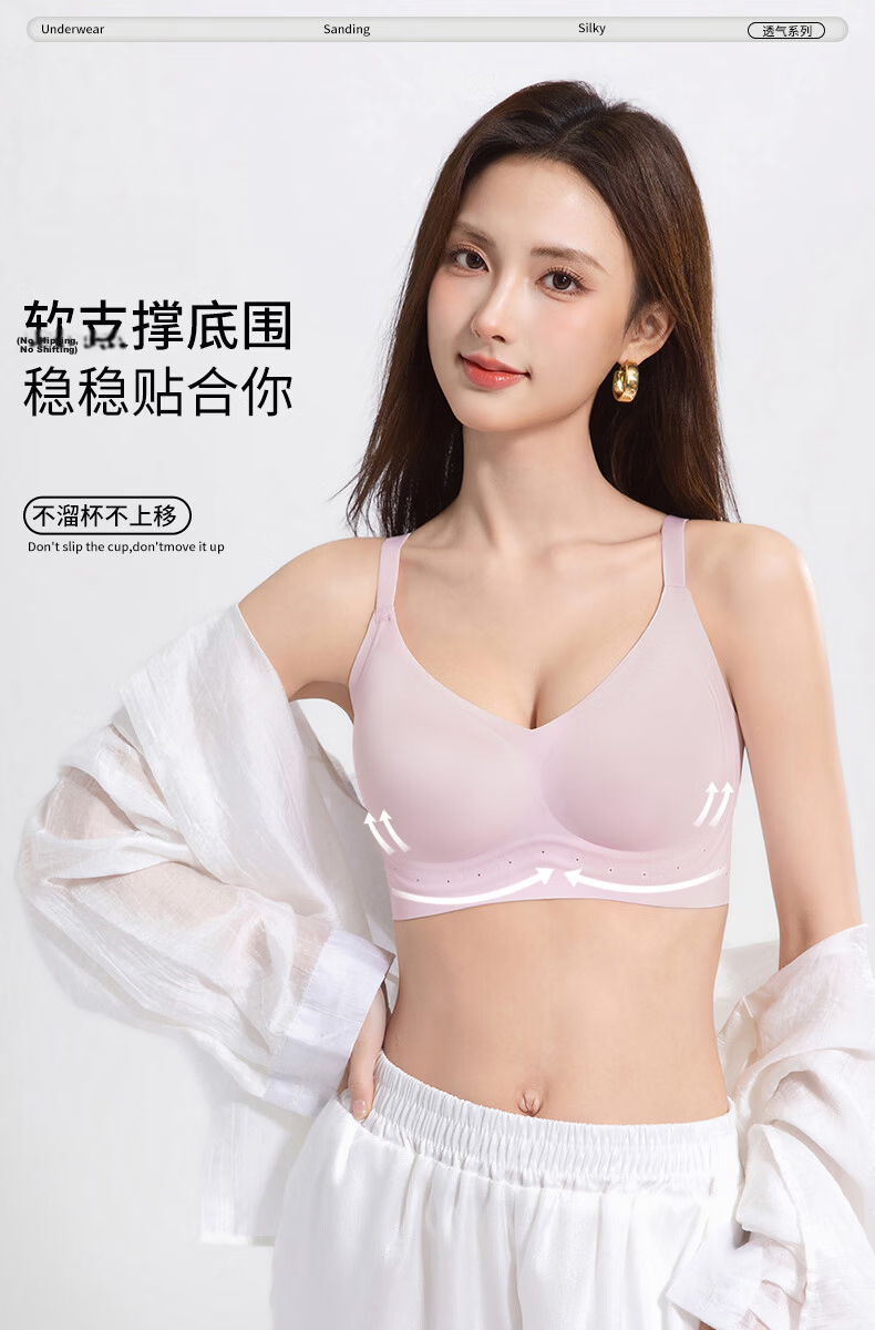 Herbal Original Women's Lingerie Spring Summer Cool Ice Silk Seamless Nude High Elastic Soft Comfortable Push-Up Anti-Sagging Bra 9