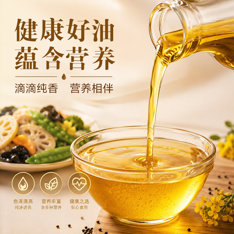 金龙鱼 食用油【保真菜籽油】非转基因压榨 纯香低芥酸菜籽油6.18L 