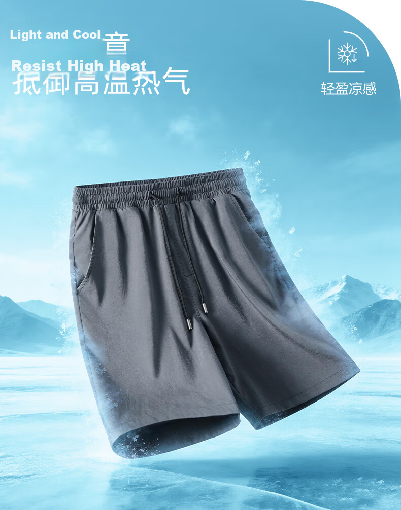 JEANSWEST LIFE Men's 2026 New Summer Sports Beach Ice Silk Cooling Air-Conditioned Five-Point Shorts B 9