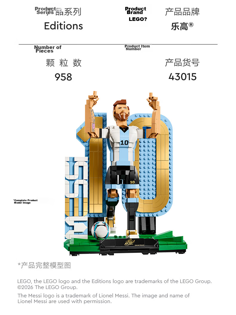 LEGO LEGO 43015 Messi - Football Legend, Soccer Star Building Toy, Birthday Gift for Boys And Girls 4