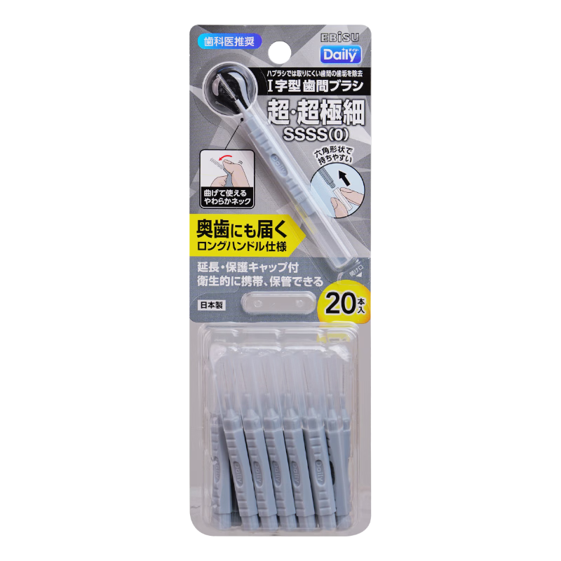 EBISU Interdental Brush, Cleans And Freshens Oral Cavity Gaps, Deep Cleaning for Teeth Gaps, Orthodontic Special Use, 1 Box of 20 Pieces