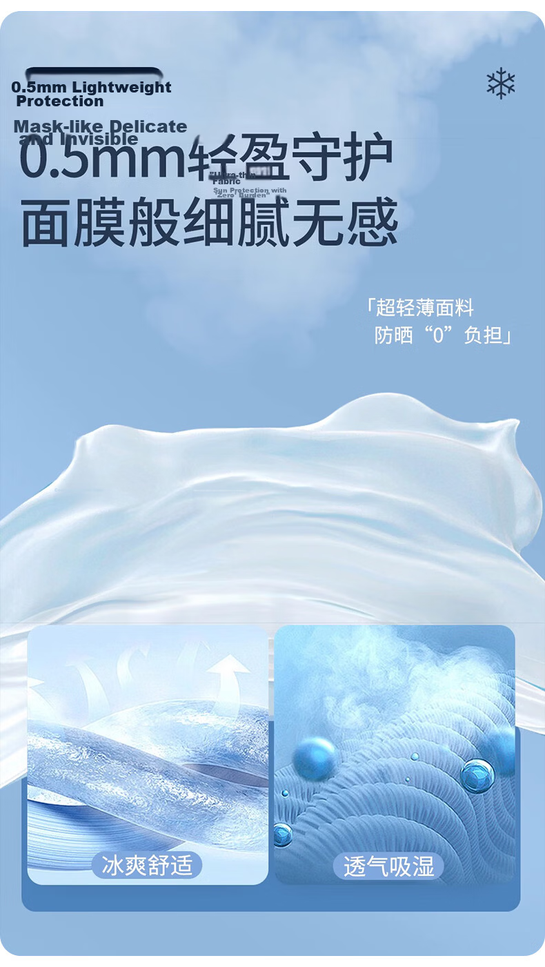 FitonTon Sunscreen Face Mask Silk-like Summer Full Face UV Protection Cooling Breathable Outdoor Sunshade Riding Mask 6