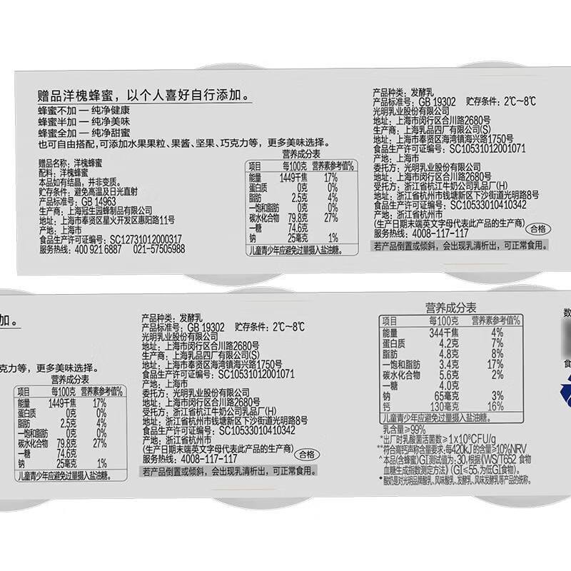 光明如实 洋槐蜂蜜原味  135g*6 杯发酵乳酸奶酸牛奶 0蔗糖健康轻食