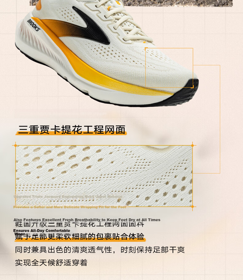 Brooks Glycerin 23 Men's Running Shoes Cushioning Support Light Coffee/Light Brown/Orange Size 45 12