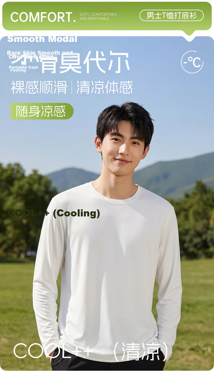Yiershuang [Cool Modal] Men's T-Shirt Crew Neck Spring Summer Base Layer Soft Cotton Long Sleeve Undershirt 1