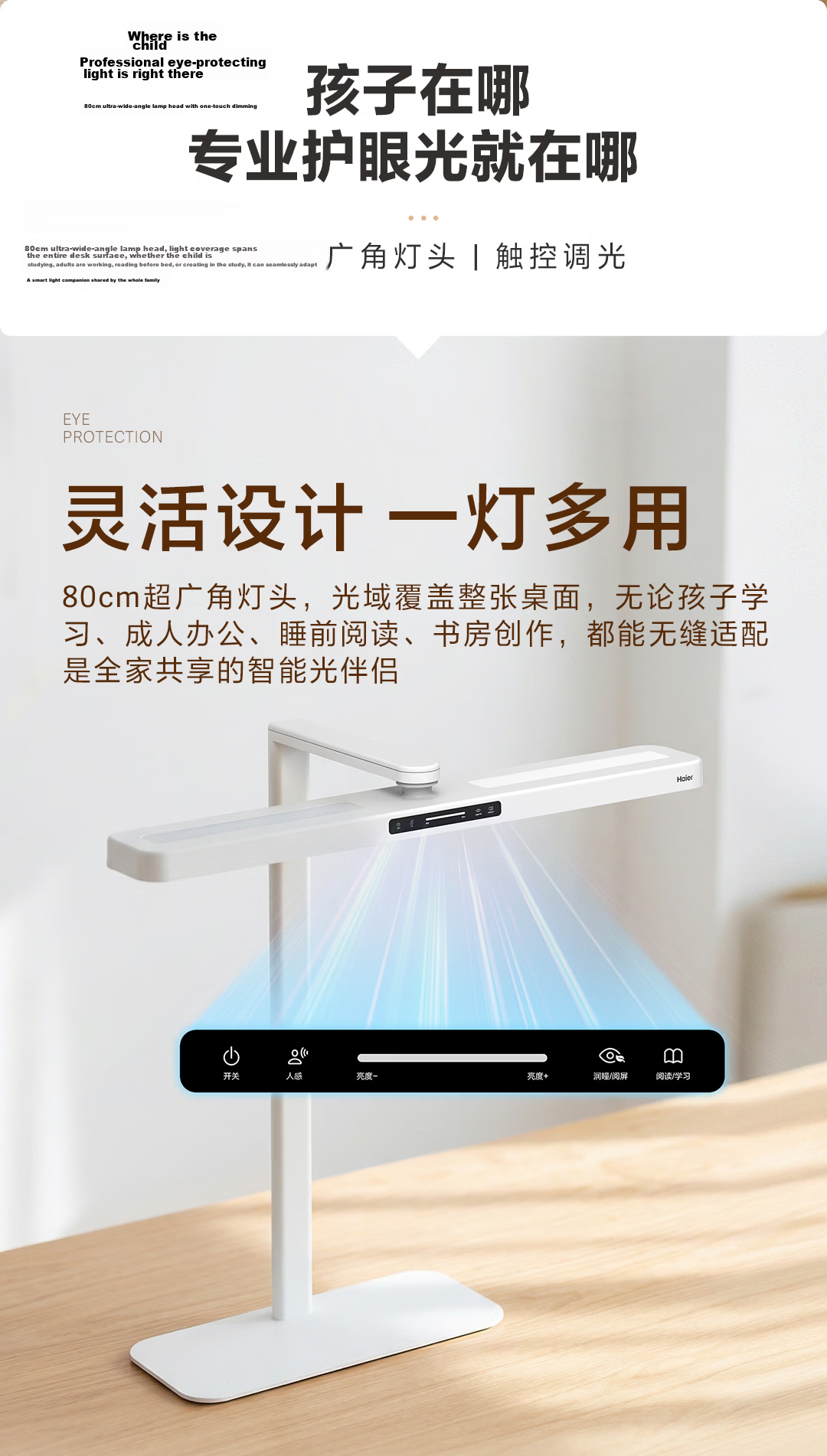 Haier Ultra National Standard 5A Eye Protection Desk Lamp Large Road Lamp Z5-Pro Touch Radar Model 12