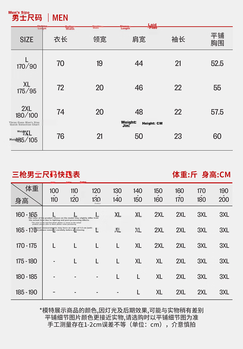 Threegun [80s High Count] Men's Short Sleeve Long-Staple Cotton High Elasticity Premium Shoulder T-Shirt Ultra Soft Base Layer 17