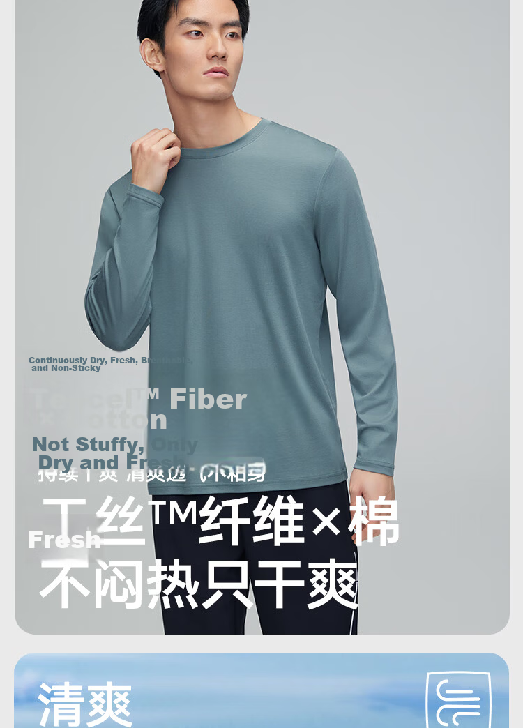 HLA Home 【Zui Huxi-Pro8】 Long Sleeve Sweatshirt Unisex Zero Carbon Tencel Antibacterial Mite-Resistant Couple Basic Base Shirt 5