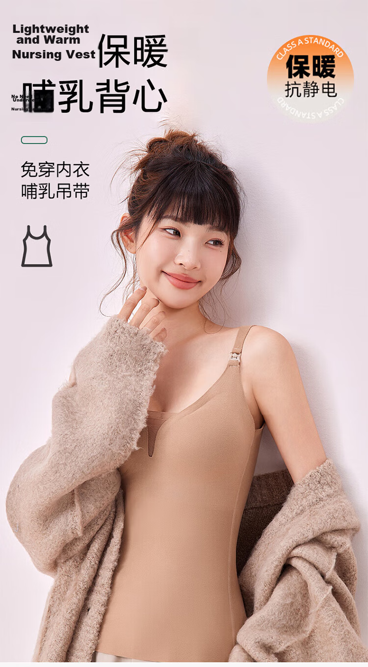 Zaisuo Nursing Tank Top for Women [25 Autumn Winter New] Maternity Fleece Wool Mulberry Silk Anti-Exposure Breastfeeding Essential 1
