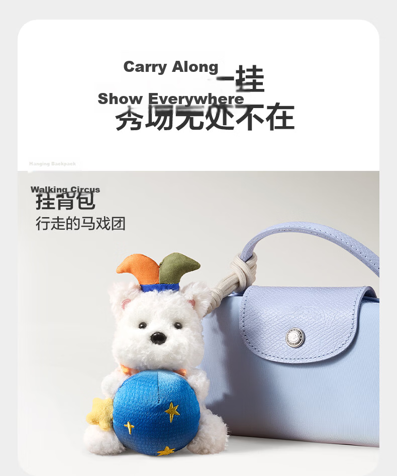 Babycare Circus Blind Box Bag Charm Trendy Toy, Birthday Gift for Girls, Figurine, Pop Mystery Box - Balancing Elephant 14