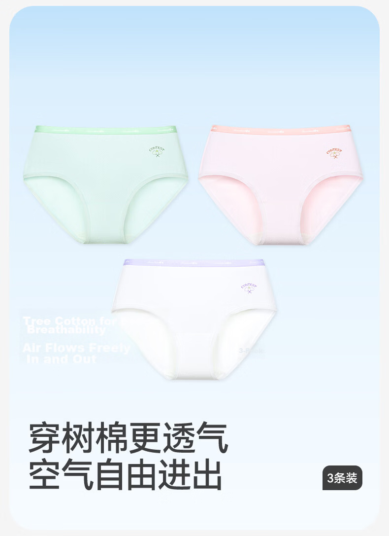 Jiusuiban Ice Silk Girls' Underwear Breathable Ultra-Thin Mesh Antibacterial Silk Gusset Sports Shorts for Spring and Summer 7A 2