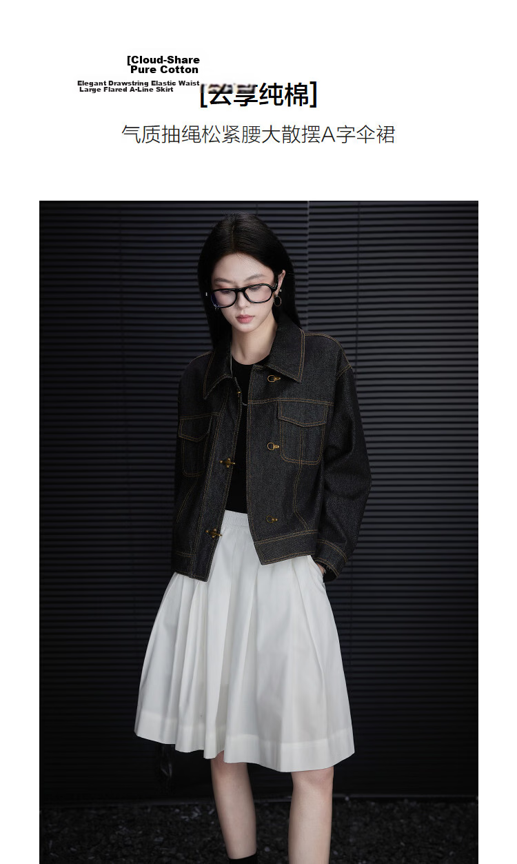 Demana [Yunxiang Pure Cotton] Spring Drawstring Elastic Waist Loose A-Line Umbrella Skirt Petite Loose Women's Half Skirt 5