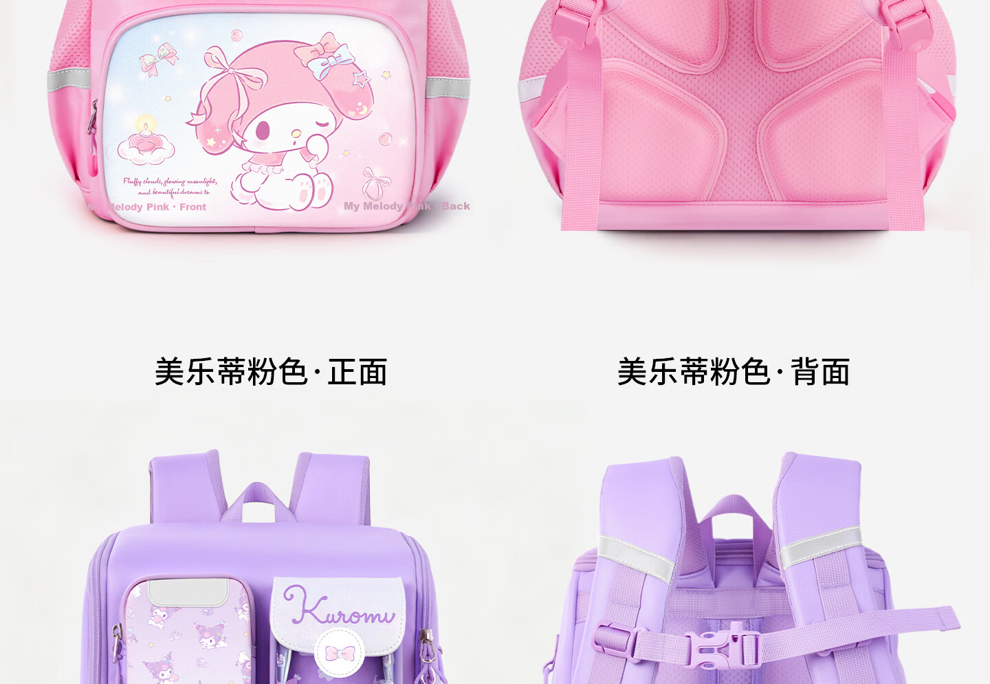 Herder Kuromi Elementary School Backpack for Girls 2026 New Lightweight Ergonomic Spine Protection Kids Shoulder Bag for Grades 1-3 35