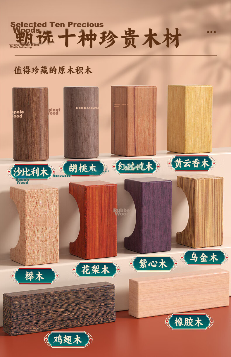 Yizhi Tree Natural Wood 150 Large Pieces Solid Wood Non-Painted Building Blocks Educational Toys for Babies Boys Girls First Birthday Gift 3