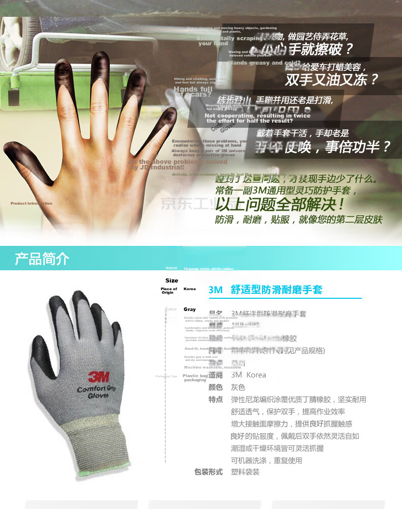 3M Comfortable Anti-Slip Wear-Resistant Gloves; WX300921185 Gray M 1
