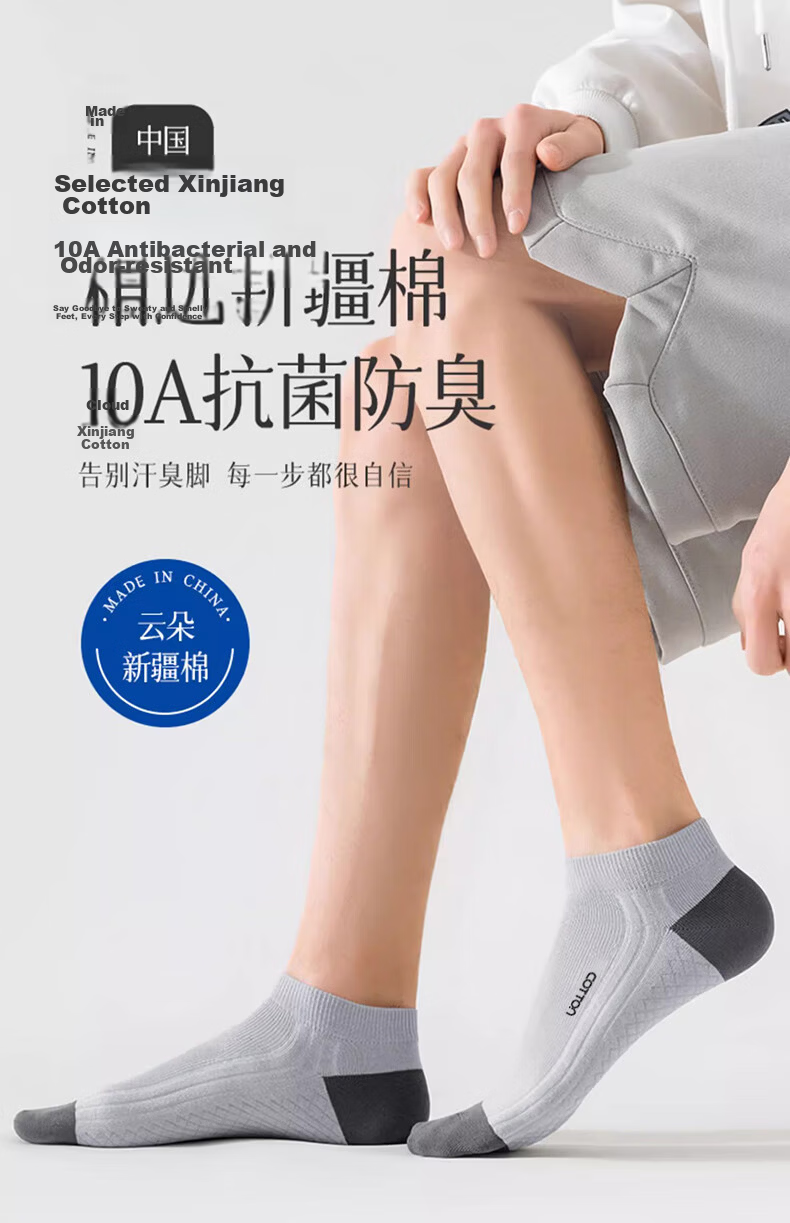 Cotton Thirteen Men's Summer Thin Short Socks 10A Antibacterial Deodorant Breathable Xinjiang Cotton Low-Cut Ankle Socks 6 Pairs 1