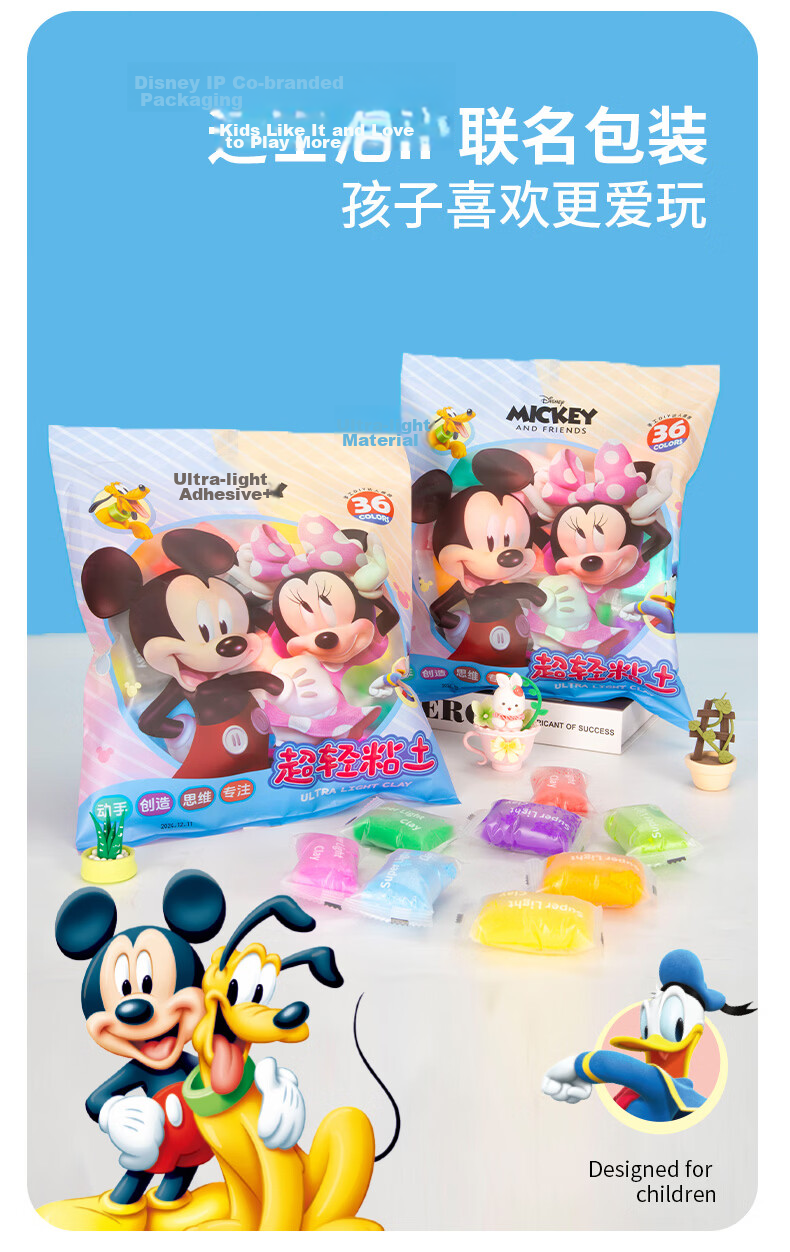 Disney 24-Color Kids Ultra-Light Clay Mickey DIY Modeling Clay for Ages 3-6 Girls Gift 8