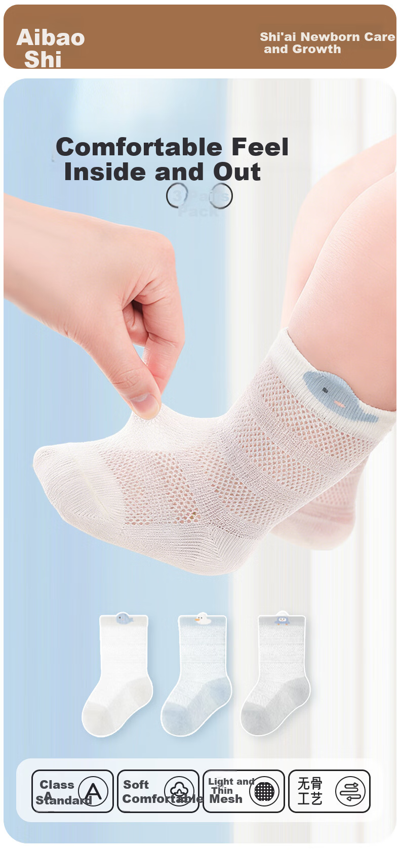 Aibao Baby Socks Summer Thin Mesh Mid-calf Solid Cotton Socks for Babies Children 3 Pairs T316 Size S 1