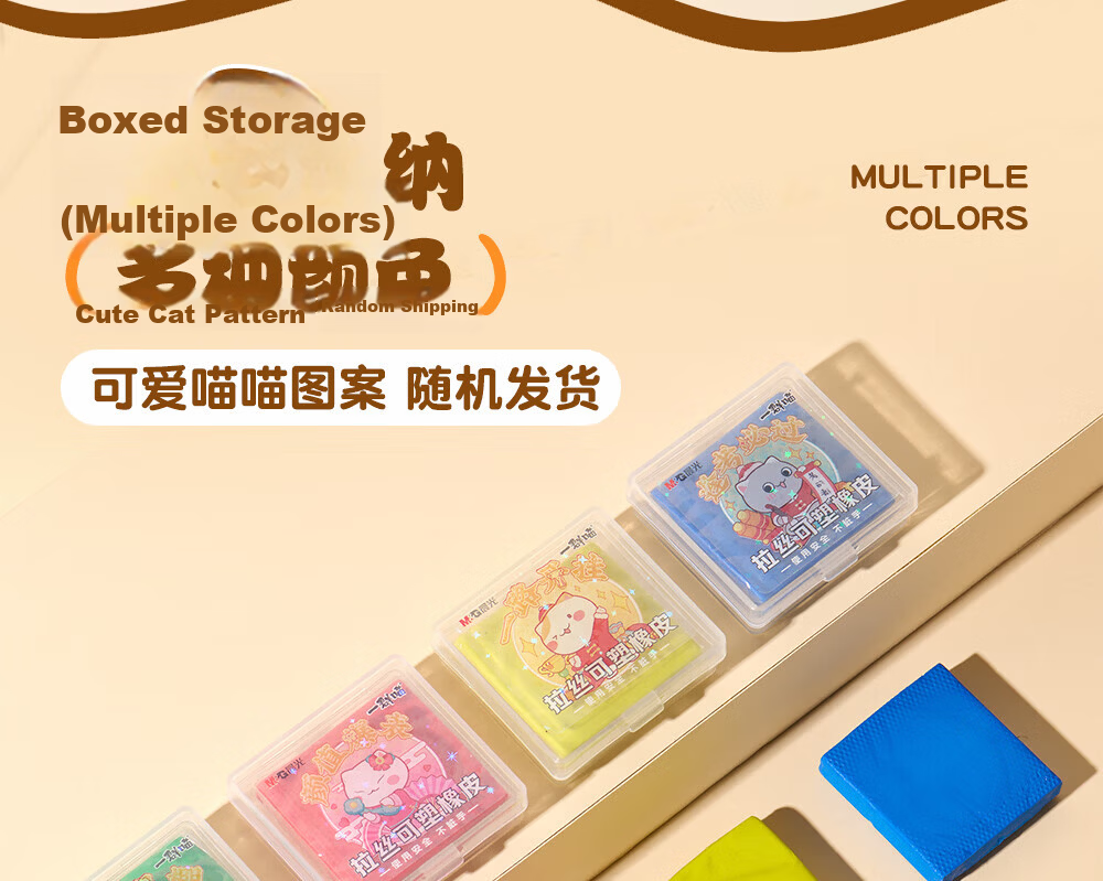M&G Brushed Plastic Eraser Drawing Eraser Low Residue Cute Stationery Random Color AXP963KN 3 Pieces 3