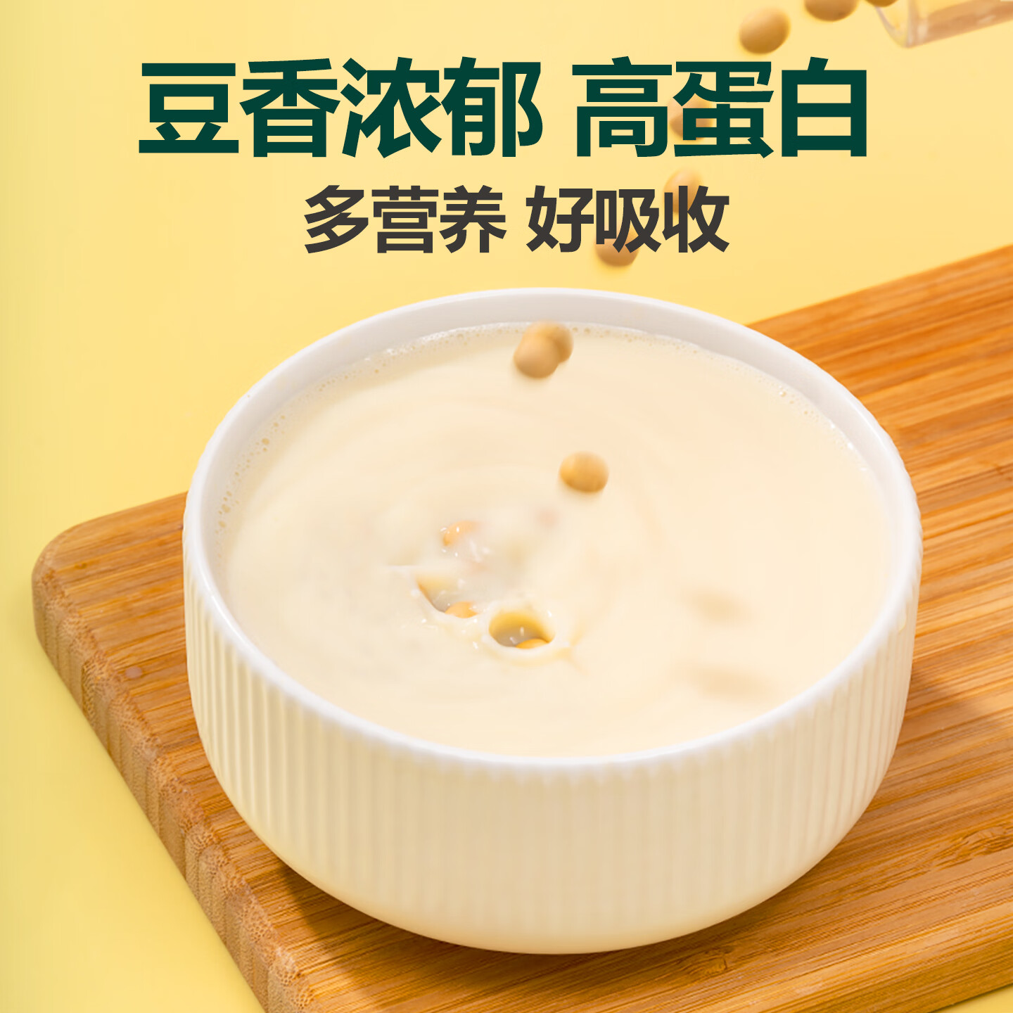 北纯 有机黄豆2.8斤/罐（富含膳食纤维多种矿物质可发豆芽杂粮大豆）