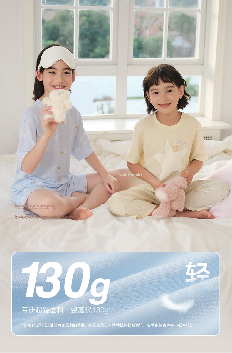 Like uu [Recommended by Zhu Dan] Children's Summer Thin Modal Pajamas for Boys and Girls 2026 New Arrival 16
